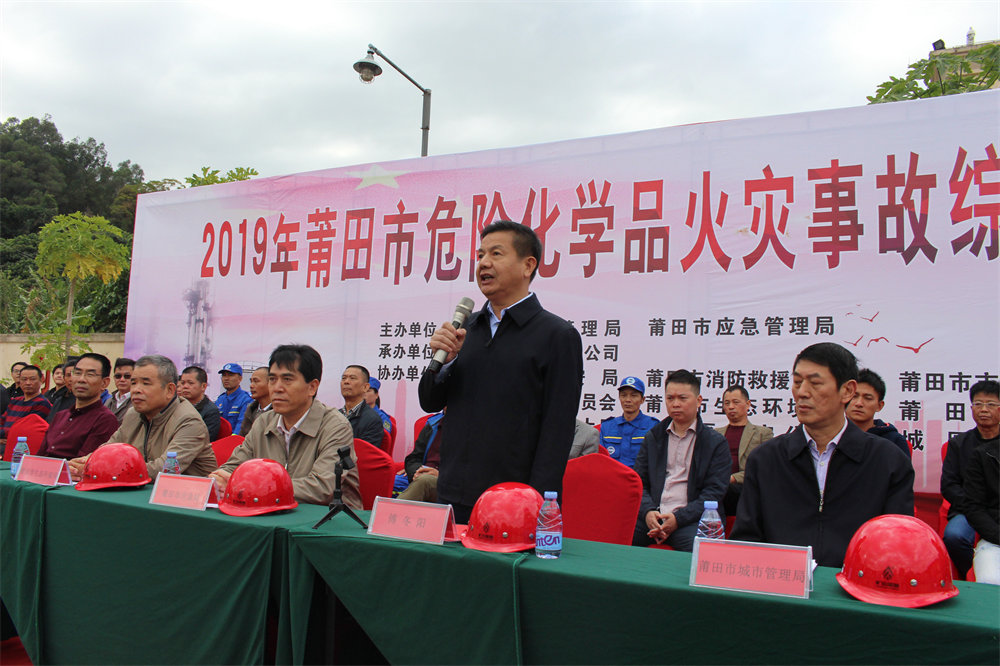 2、常务副市长傅冬阳颁发演练起头.JPG