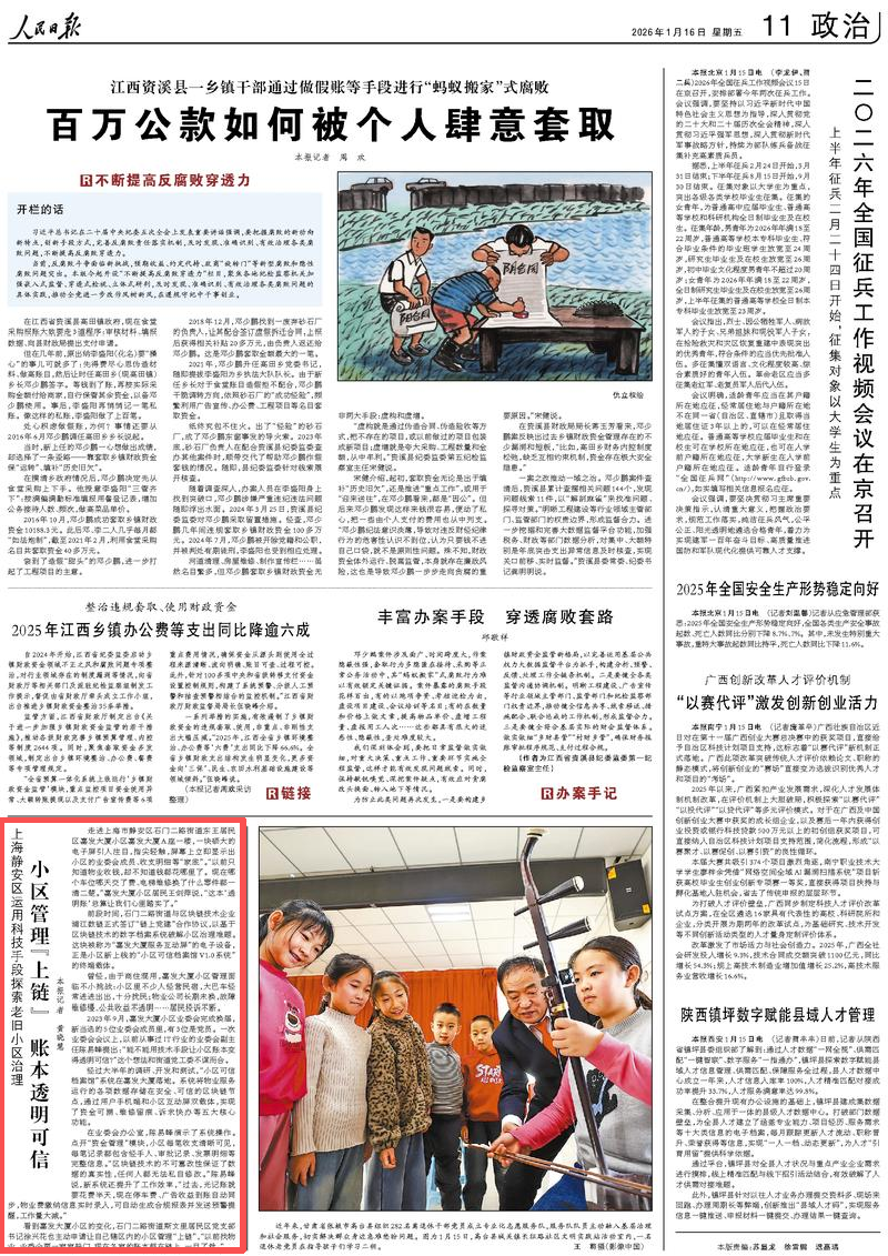 ΢ÐÅͼƬ_2026-02-04_135954_825.png ΢ÐÅͼƬ_2026-02-04_135954_825.png